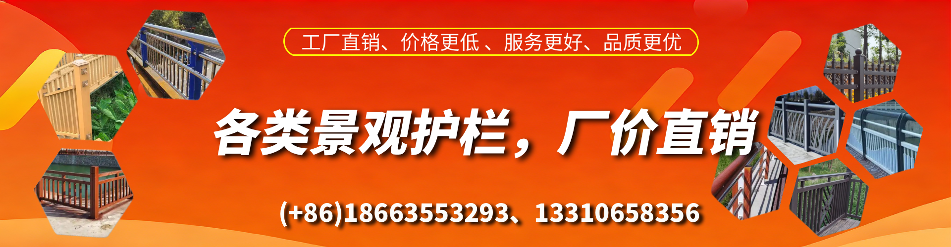 改则景观护栏生产厂家
